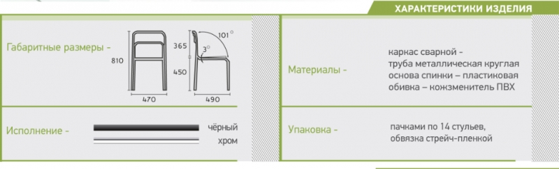 Стул AMF- Аскона. Каркас Черный