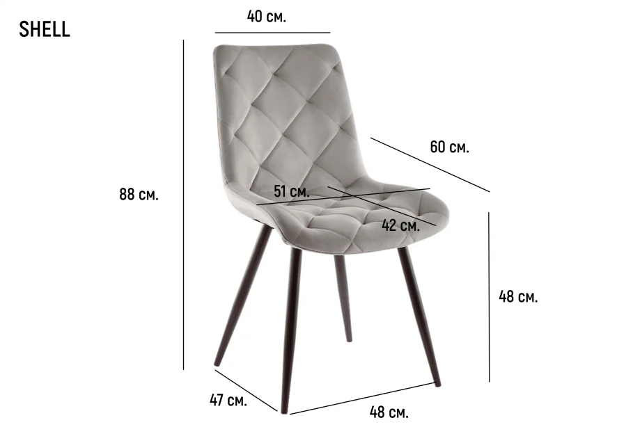 Стул обеденный INI- SHELL черный каркас/серый