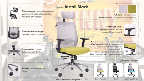 Кресло офисное AMF- Install Black, Alum, Grey/Grey