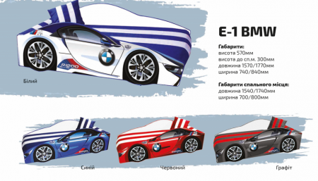 Кровать машина VRN- ELIT BMW E-1 (белый) 