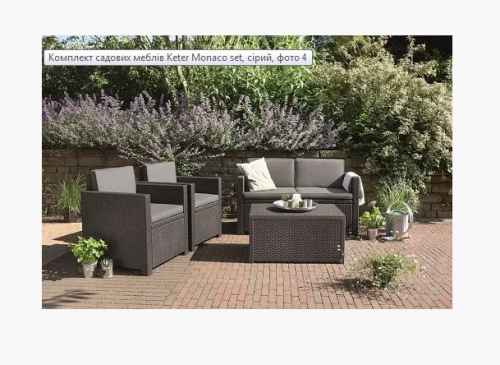 Комплект садовой мебели ECO- Keter Monaco set