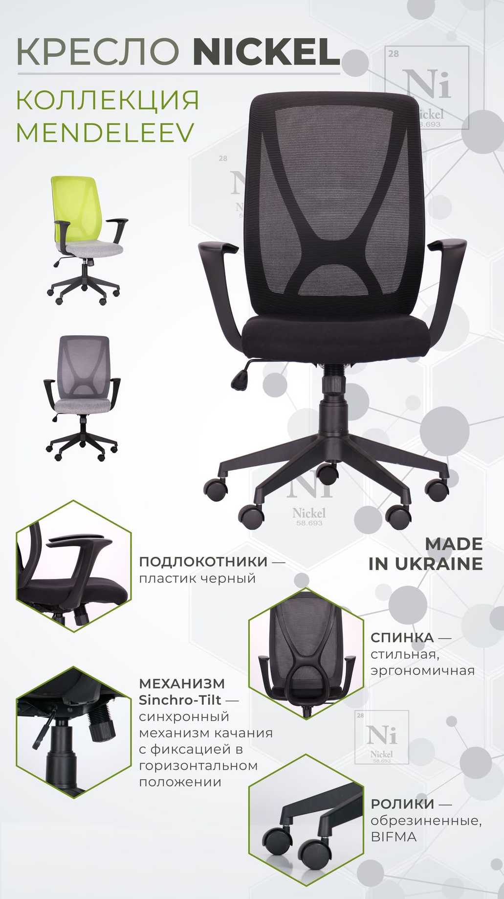 Кресло офисное AMF- Nickel Black (сиденье Сидней-07/спинка Сетка SL-00 черная)