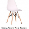 Стул обеденный AMF- Aster RL Wood (пластик)