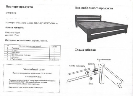 Кровать двуспальная BIO- Уют "Глория" орех темный