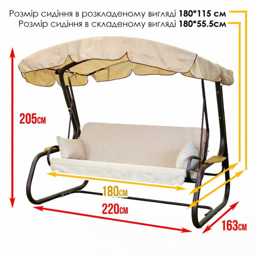 Качель с откидной спинкой и москитной сеткой GG- Камалия (арт 068)