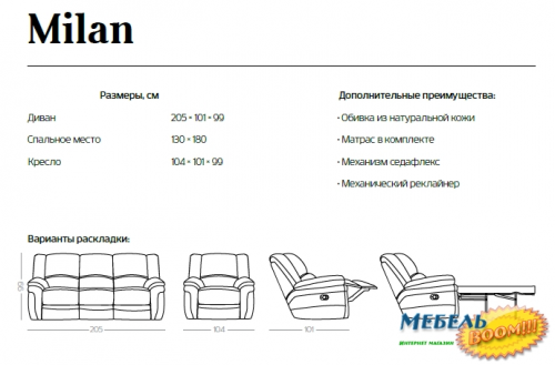 Кресло NL- Milan 2630 (Милан 1R) коричневый