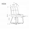 Стул обеденный Halmar K-534 (бежевый, пепельный)