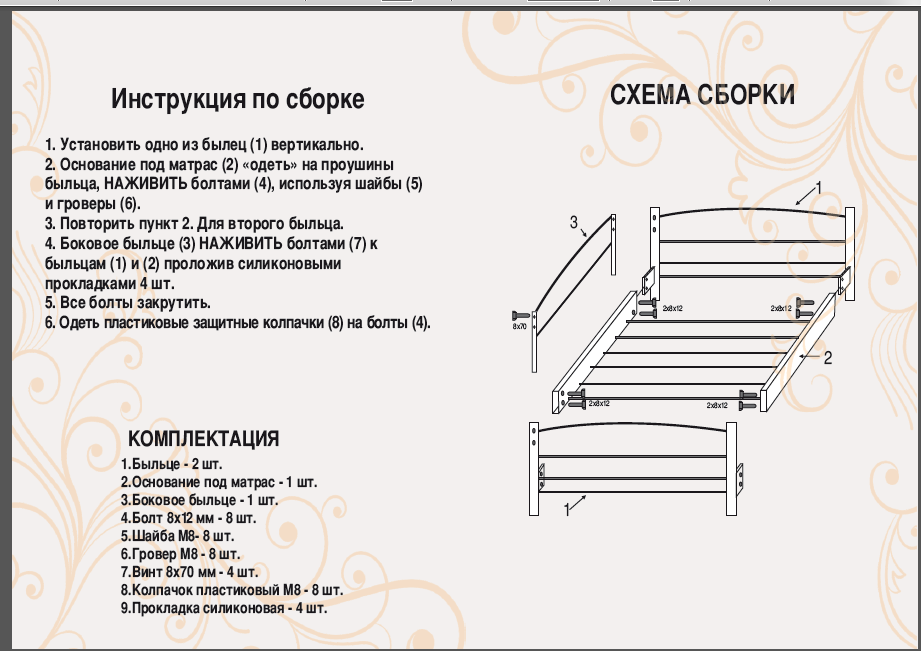 Диван-кровать из металла TNR- Амарант Мини 80(90)х190(200) см 