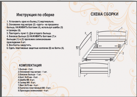 Диван-кровать из металла TNR- Амарант Мини 80(90)х190(200) см 