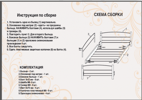 Диван-кровать из металла TNR- Амарант Мини 80(90)х190(200) см 