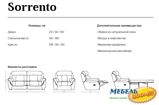 Кресло NL- Sorento 2837 (Соренто 1R) 