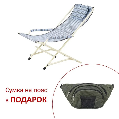 Кресло-шезлонг VIT- "Качалка" d20 мм (Текстилен, голубая полоса)