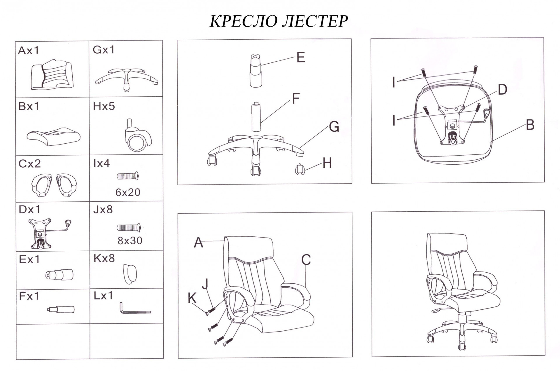 Кресло офисное RCH- Лестер