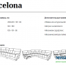 Кресло NL- Barselona 3029 (Барселона 1R) 