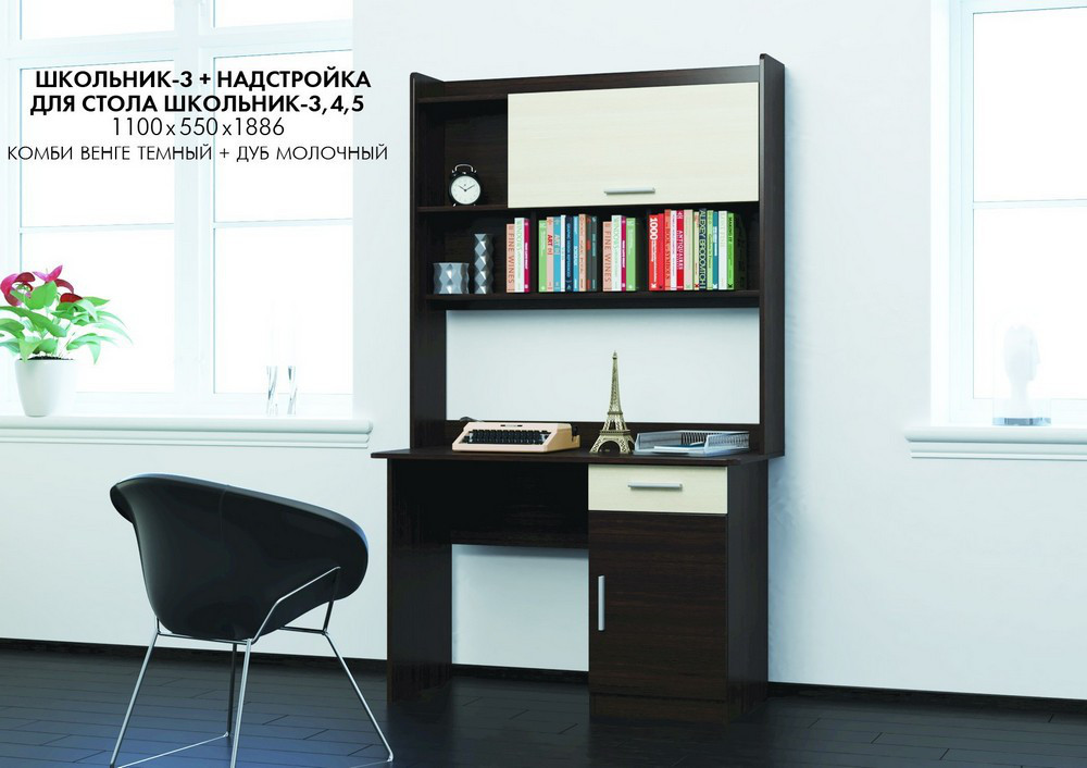 Стол письменный EVR- Школьник-3 венге + дуб молочный