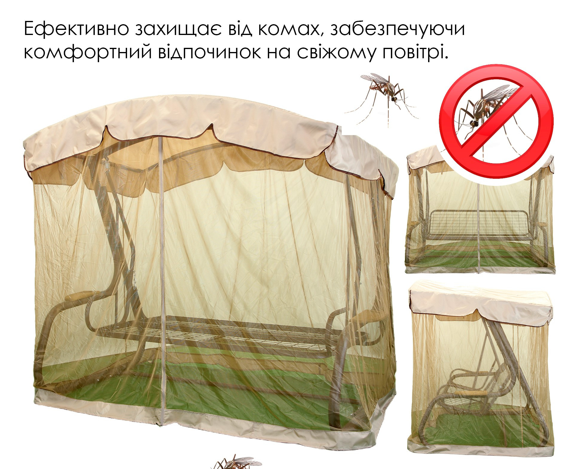 Качель с откидной спинкой и москитной сеткой GG- Камалия Аir (арт 078)