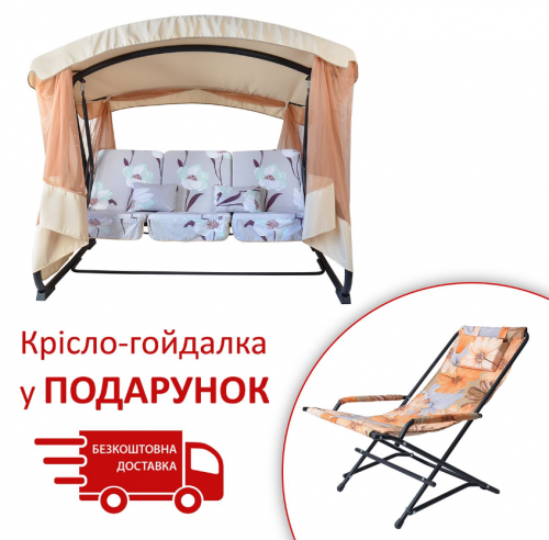 Качель садовая VIT- Семейная (ткань Бязь, Белый шафран)  