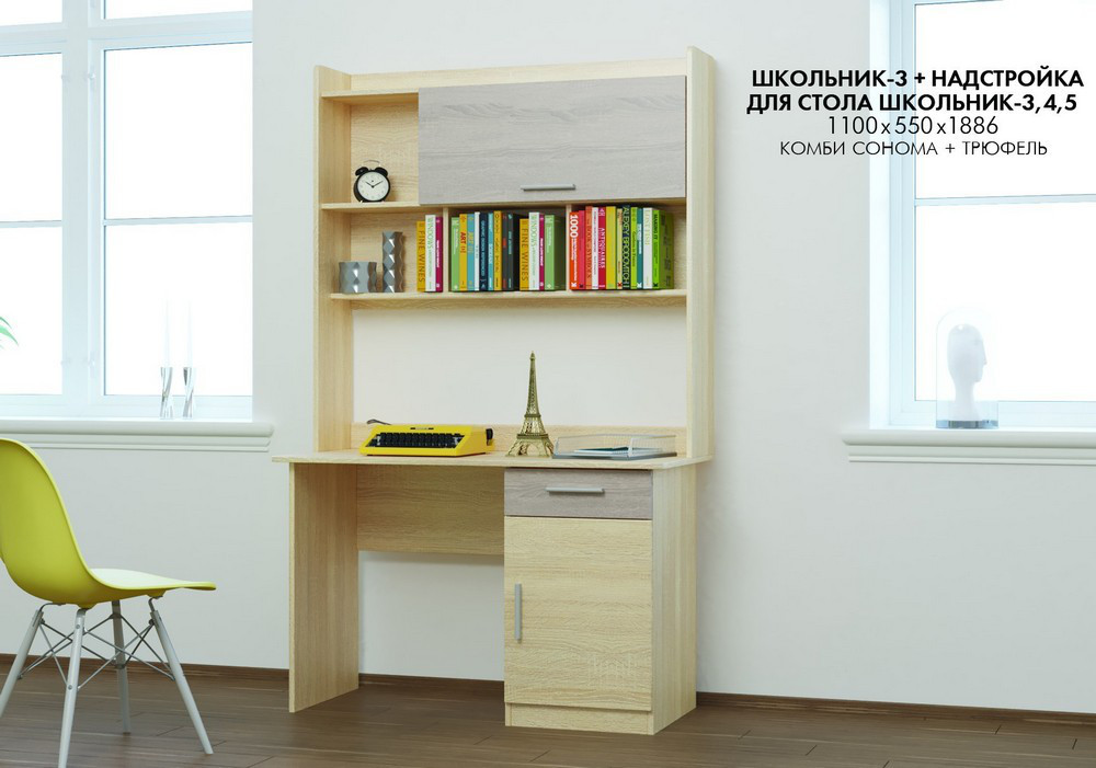 Стол письменный EVR- Школьник-3 дуб Сонома + трюфель
