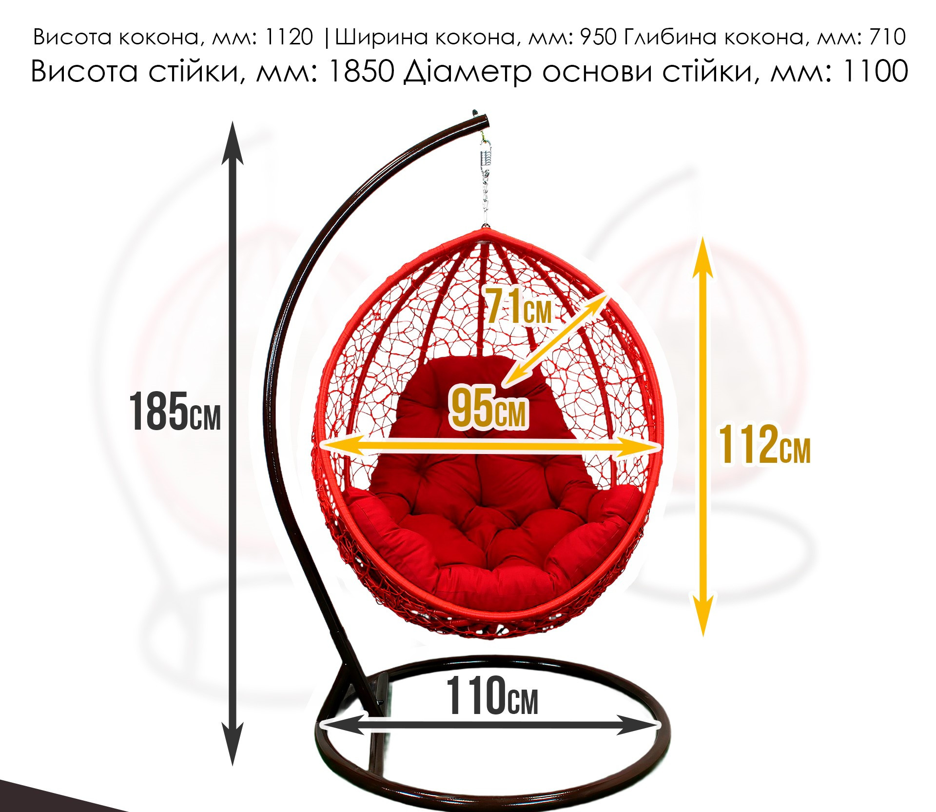 Подвесное кресло кокон на усиленной стойке GG- Наоми (арт 101/1)