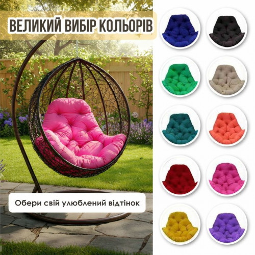 Подвесное кресло кокон на усиленной стойке GG- Наоми (арт 101/1)