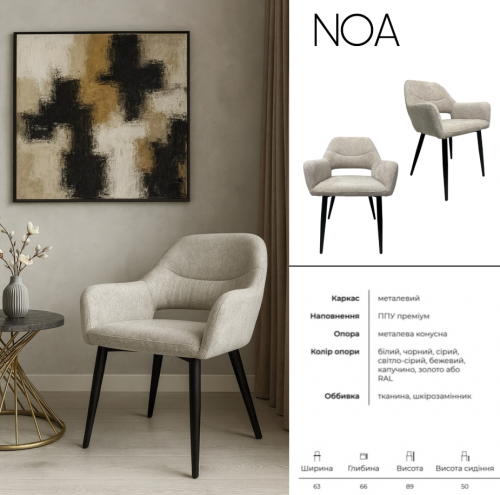 Кресло поворотное мягкое IMP- Noa 