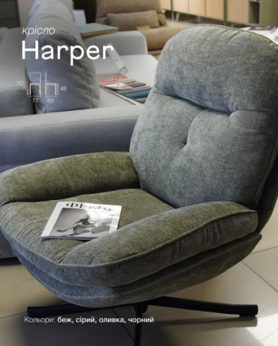 Кресло вращающееся SIGNAL Harper серый/ черный 