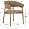 Стул уличный Kave Home ARINELLA C00077RO12 (бежевый)