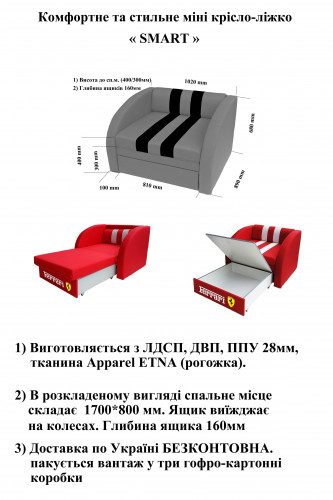 Кресло-кровать VRN- SMART 80х170 см