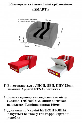 Кресло-кровать VRN- SMART 80х170 см (красный, розовый)