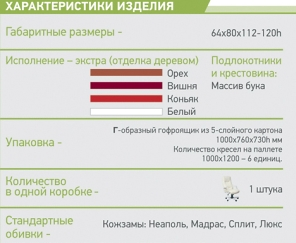 Кресло для руководителя AMF- Палермо Экстра