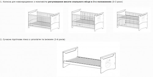 Детская кроватка VNG- Медвежонок