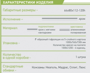 Кресло для руководителя AMF- Палермо НВ Хром