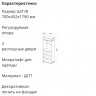 Шкаф для одежды №2 MLX- Tvist (Твiст) 