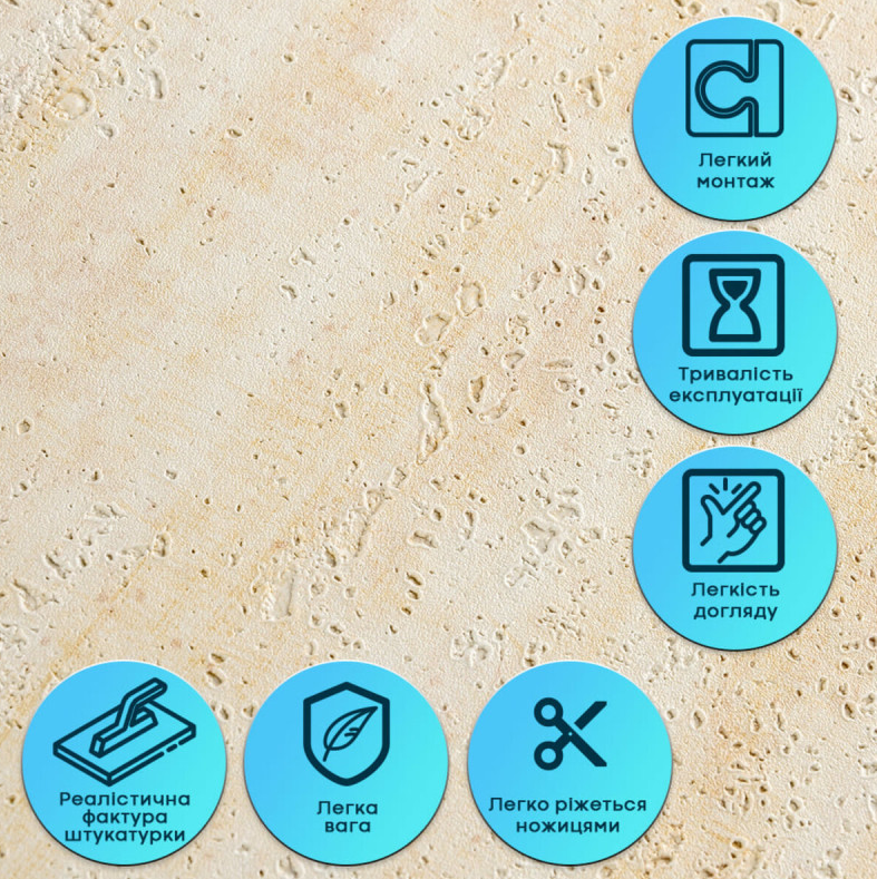 САМОКЛЕЮЩАЯСЯ гибкая штукатурка 600X600X2,5 ММ STK- SW-00002985 песочный