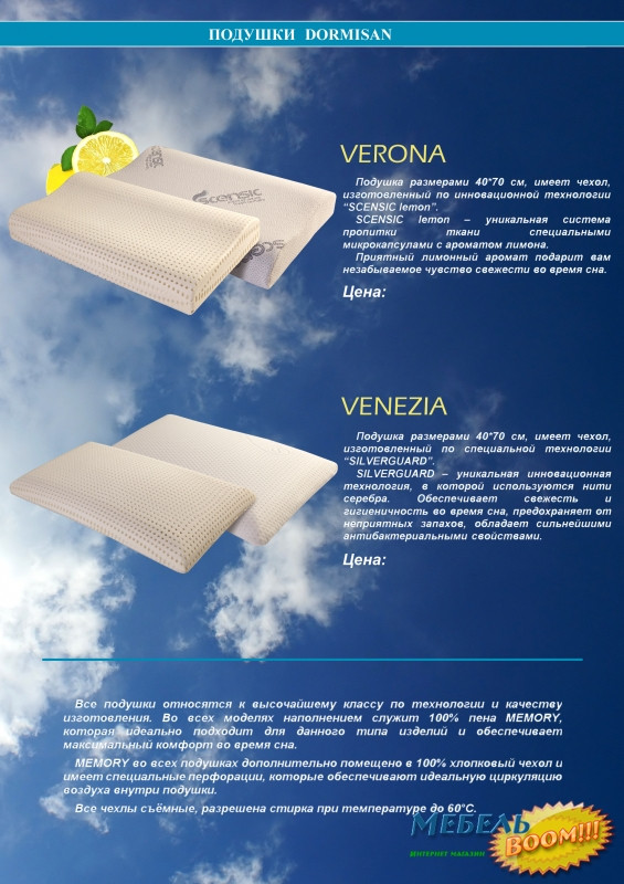 Подушка стандарт Dor- Venezia