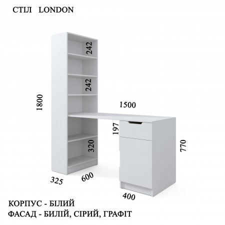 Стол письменный со стеллажом VRN- LONDON в белом цвете