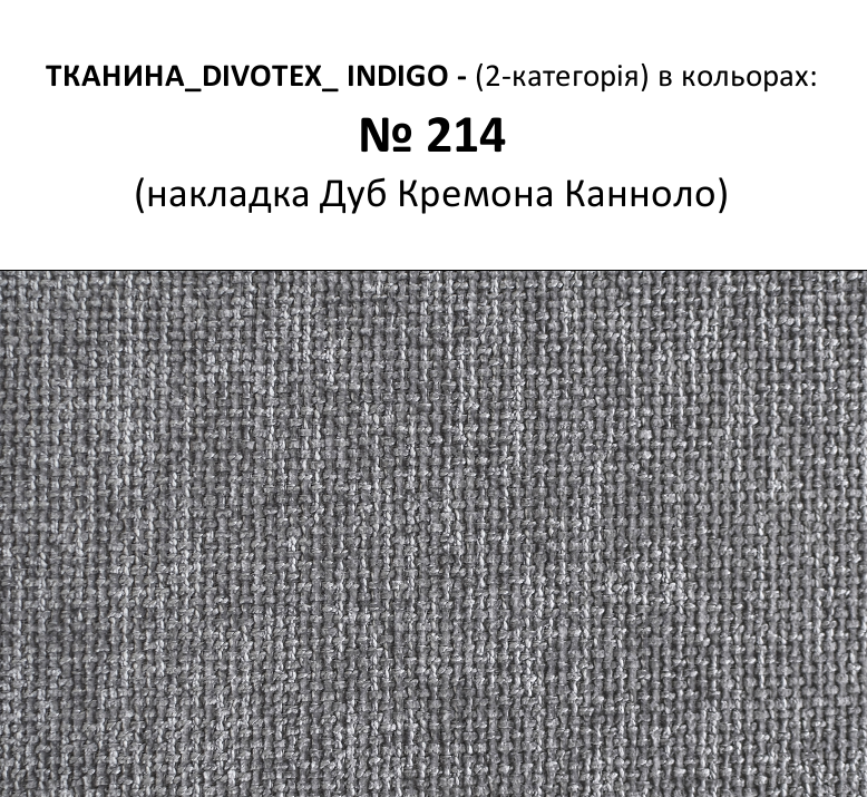 Диван раскладной MLX- Мадрид