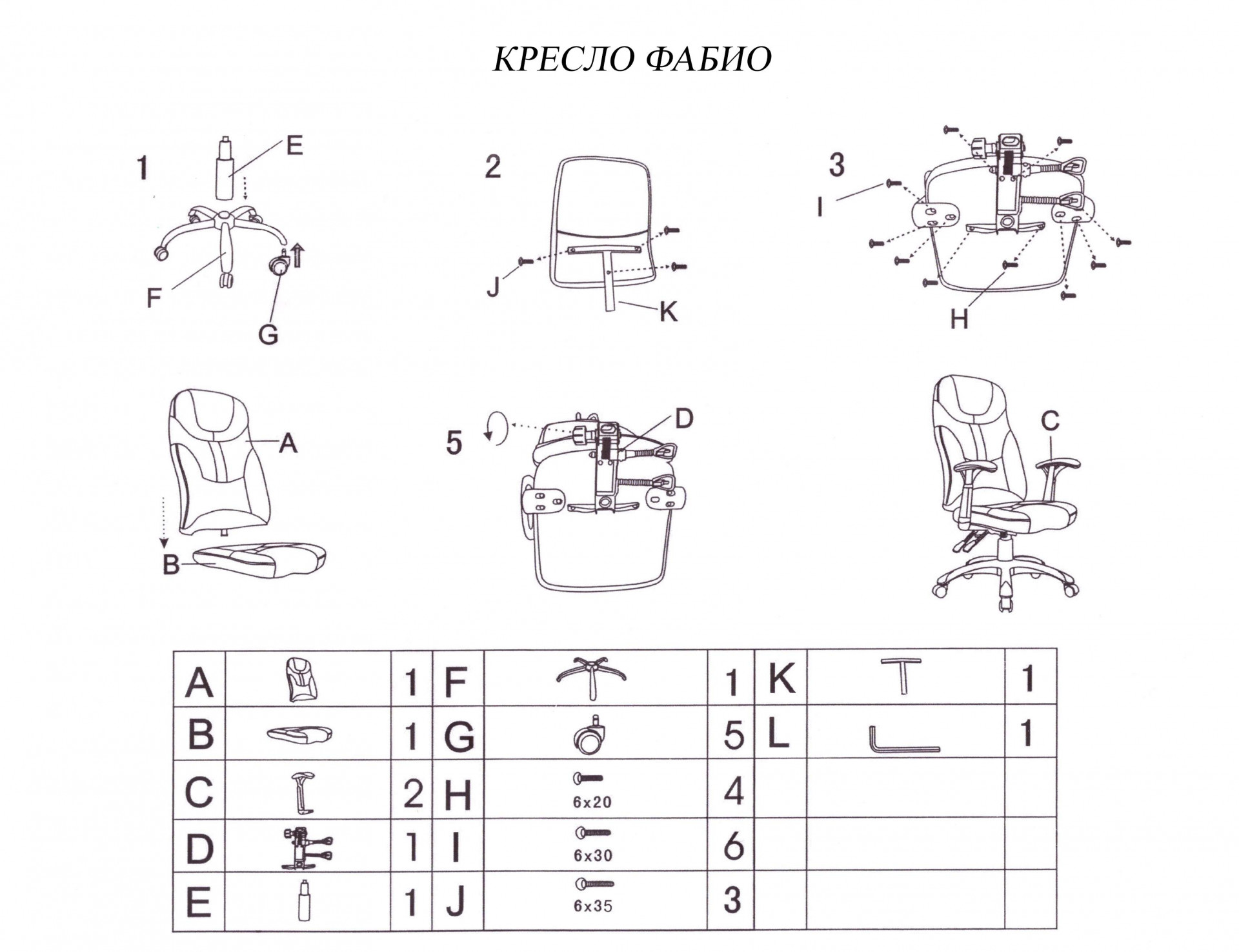 Кресло офисное на колесиках RCH- Фабио 